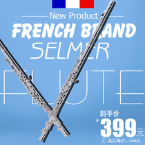 French SelmerC adjust 16-hole 17-hole Open and closed-hole dual-purpose silver-plated flute Beginner flute student adult