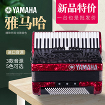 Yamaha accordion 60 bass 96 bass 120 three-row spring Adult children beginner professional playing musical instrument