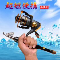 Mini Sea Rod Ultra Short Portable Carbon Bare Rod Fishing Wheel Suit Sea Fishing Rod Ultra Hard Tune Small Sea Bar Shrink 30CM