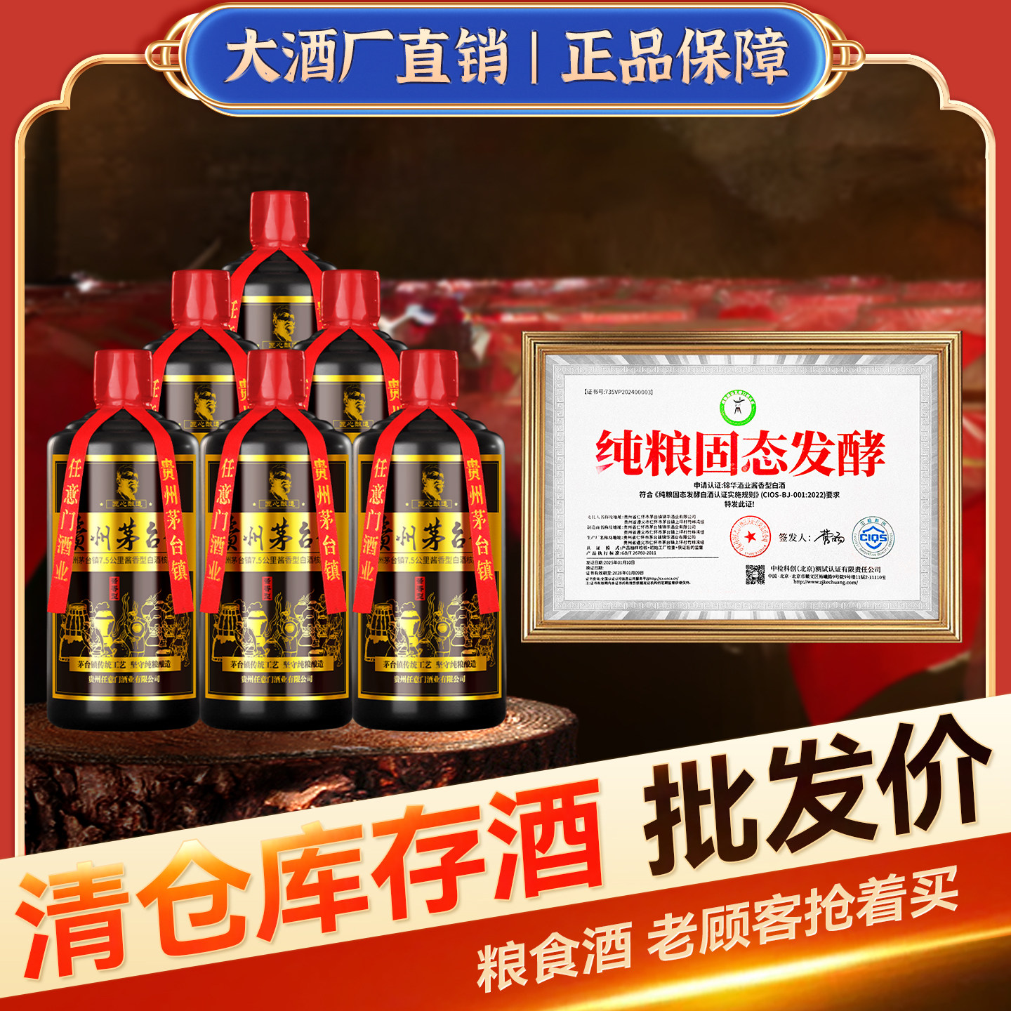 品鉴经典,53度老土酒带你领略真正的酱香风味 🥃 -酒水-淘宝好物网