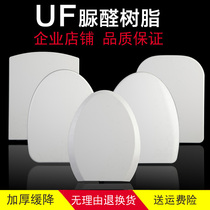 Urea-formaldehyde toilet cover Universal old-fashioned thickened slow-down large V-shaped U-shaped O-shaped toilet cover Toilet seat toilet board