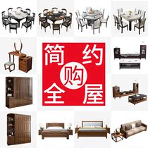 Modern minimalist furniture whole house combination set set set home dining room living room bedroom small bed wardrobe combination