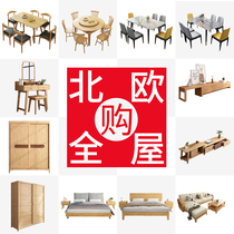 Nordic furniture Whole house combination set Complete home Dining room Living room bedroom furniture Japanese bed wardrobe set