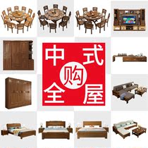 Chinese furniture whole house combination set set set home dining room living room bedroom furniture small bed wardrobe set