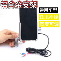 Suitable for Yadi electric car X5 Z3 modified charging mobile phone bracket shockproof aluminum alloy expansion rod accessories
