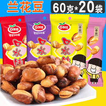 Saliva baby orchid beans FCL batch 60g*20 bags of broad beans Orchid beans sauce beef flavor snacks Snacks