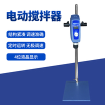 BS-110Pro intelligent electric mixer timing constant speed Laboratory mechanical mixer mixing