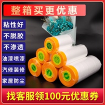 Disposable transparent dormitory furniture doors and windows sofa bed decoration dust film car painting wall protection shielding film