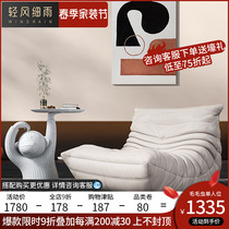 Nordic Togo Caterpillar Net Red Sloth Man Sofa Minima Cream Wind Genuine Leather Single Chair Small Family Type Double deckchair