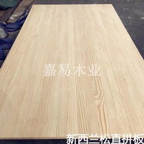 Imported solid wood New Zealand pine E0 grade finger joint board integrated board straight fight furniture wardrobe Tatami ecological radiation pine