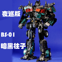 Spot BS01 night patrol Sky top LT02 dark black movie dark flat head column deformation model