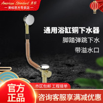 American standard bathroom foot type bathtub drain Bouncing universal bathtub drain pipe with overflow port 9618