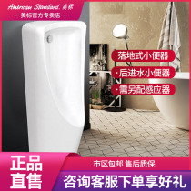 American standard bathroom water-saving type floor vertical urinal household floor-standing ceramic urinal 6605