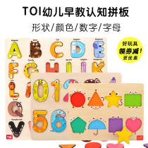 TOI early education matching puzzle Shape color number letter cognitive board Baby toddler enlightenment educational toy