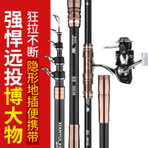 Japan imported carbon fishing rod sea pole super hard long fishing rod fishing rod sea fishing rod bare Rod sea pole throwing Rod set