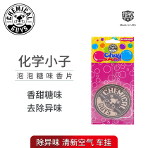 Chemical boy on-board scented scented slices car load hanging decoration special dispel peculiar smell air freshener perfume bubble gum