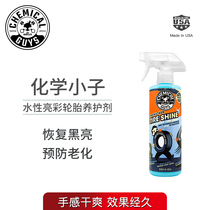 Chemical boy Water-based bright color tire curing agent Brightener maintenance agent to prevent aging