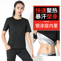 Sweat clothing Womens weight loss clothing Fat burning gym sweat clothing Top body down clothing Weight loss clothing Body control clothing Sweat clothing