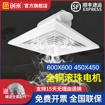 Integrated ceiling ventilation fan 600x600 ceiling exhaust fan high power silent gypsum board ceiling exhaust fan