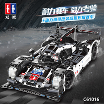 Double Eagle C61016 building blocks remote control electric endurance racing supercar model boy puzzle assembly toy