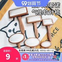 Italy Hino pet cat dog needle comb beauty comb long hair curly brushed fluffy comb wooden air cushion comb