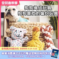 Pet Knot Weaving Toy Little Bear Cotton Rope Bone Puppy Grinding Bone Puppy Grinding Toys Interactive Dog Toys