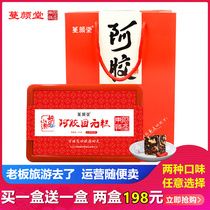 Man Yan Tang donkey-hide gelatin supplements body nutrition female sitting small confinement conditioning supplements 15 days nutrition meal middle-aged woman