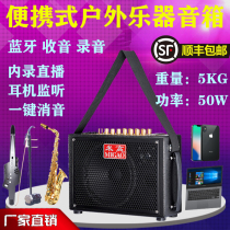 Micao MG832A 830A erhu sax electric wind instrument accompaniment special speaker outdoor charging audio