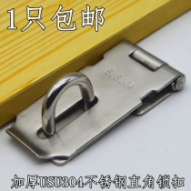 304 Stainless Steel Catch Padlock Thickened Buckle Old-fashioned Simple Door Lock Wood Door Lock Board Door Buttoned Home Door Nose