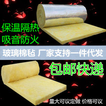 Glass wool felt spacer KTV sound-absorbing cotton fireproof flame retardant color steel greenhouse aluminum foil insulation cotton roof insulation rock wool