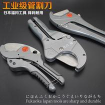 Japan Fukuoka pipe cutter PPR pipe scissors PE scissors sharp stainless steel blade Aluminum plastic pipe cutter