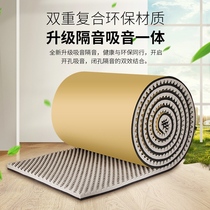 Environmental protection soundproof cotton wall Self-adhesive sound-absorbing cotton wall stickers Household indoor bedroom ceiling artifact noise reduction silencer super strong