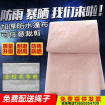  Thickened double white rainproof cloth waterproof sunscreen packaging cloth shading cloth decoration ceiling shed custom woven plastic cloth