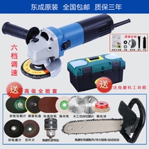 Dongcheng angle grinder speed control grinder chainsaw cutting machine multifunctional hand grinder grinder grinding machine grinding machine grinding and cutting