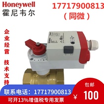 Honeywell MVN VBA16P series electric proportional adjustment ball valve two-way threaded copper water valve analog switch