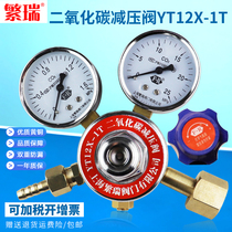 Shanghai Fanrui YT12X-1T carbon dioxide pressure reducing valve co2 meter full copper carbon dioxide pressure reducing pressure gauge