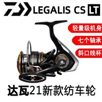 DAIWA da 100 million watt 21 LEGALIS CS LT spinning wheel road subwheel metal wire cup fishing wheel fishing wheel