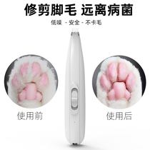 Cat foot shaving device Electric mute Teddy push hair trimmer Dog hair trimming artifact Pet shaving device electric push trimmer