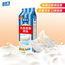 立高奶油家用烘焙1升包装植物即食奶油餐饮用甜品美蒂雅乳脂奶油