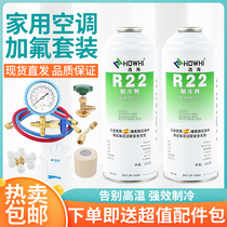 R22 Air conditioning fluorination tool set 22 Refrigerant liquid freon refrigerant Refrigerant table ice Car household
