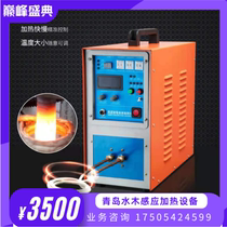 High frequency induction heating machine gear quenching metal annealing heat treatment car knife brazing small copper pipe welding equipment