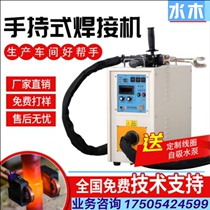 High frequency induction heating machine handheld brazing copper tube Metal quenching heat treatment equipment mobile turning machine welding machine