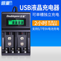 Doubling 9v LCD display fast charging charger No. 5 No. 7 rechargeable battery charger Universal single charge mixed charge