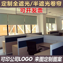 Office roller curtain shade shade heat insulation sun protection electric sun shade home curtain Wuhan measurement and installation customization