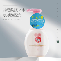 cow Milk stone alkali Amino acid Foam Facial Cleanser Cleansing Milk 200ml Ceramide mild no addition