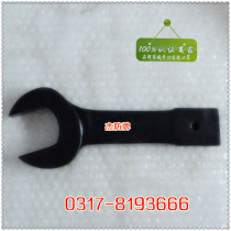 Jiefang brand steel percussion wrench single head 45#steel strike fork wrench 27mm open dumb wrench
