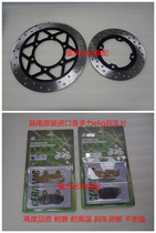  Lifan 200 retro motorcycle KPM200 LF200-3B Front and rear disc brake disc Brake pads Brake skin friction pads