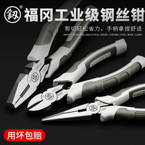 Japan Fukuoka vise multi-function universal oblique pointed nose pliers German Electrician special set household hand pliers
