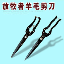 Wool scissors manual shearing wool rabbit hair dog hair household scissors pure handmade spring large long scissors