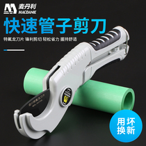 Water pipe scissors ppr professional pipe scissors stainless steel pipe scissors blade pvc pipe quick cutter tool